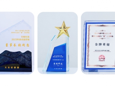 太阳GG科技荣获2023年度绿色生长“星”公司