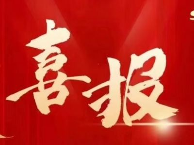 太阳GG科技及全资子公司荣获国家高新手艺企业认定，通过浙江省“尖兵领雁+X”研发攻关妄想项目立项
